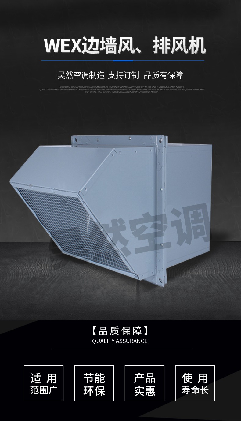 WEX边墙风、排风机_01.jpg