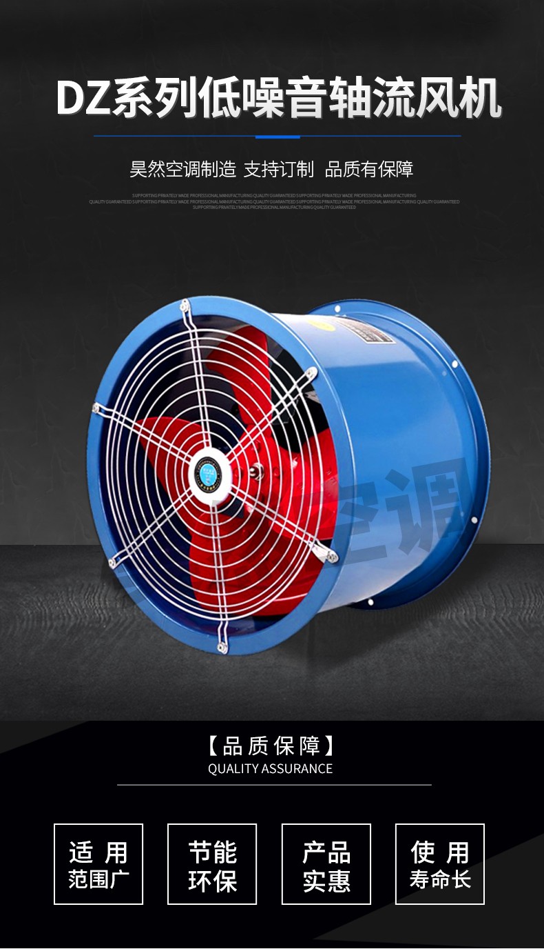 DZ系列低噪音轴流风机_01.jpg