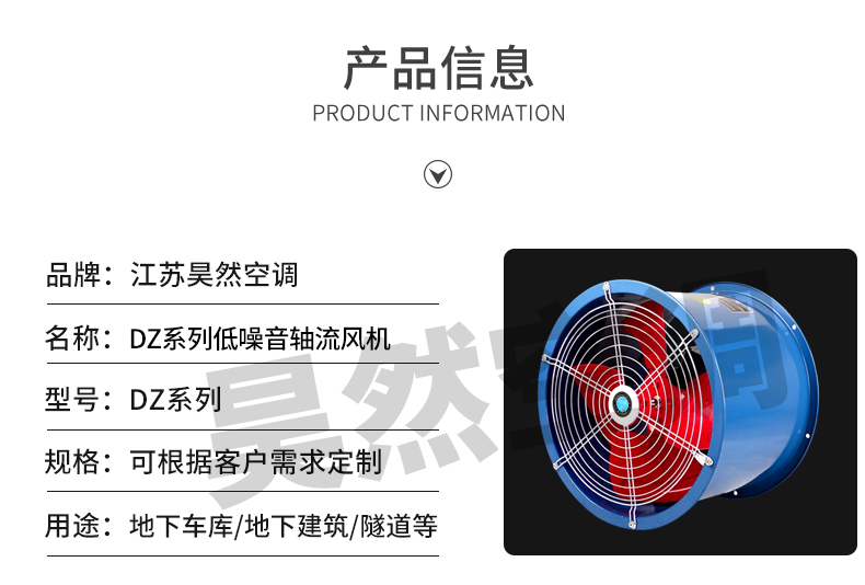 DZ系列低噪音轴流风机_02.jpg