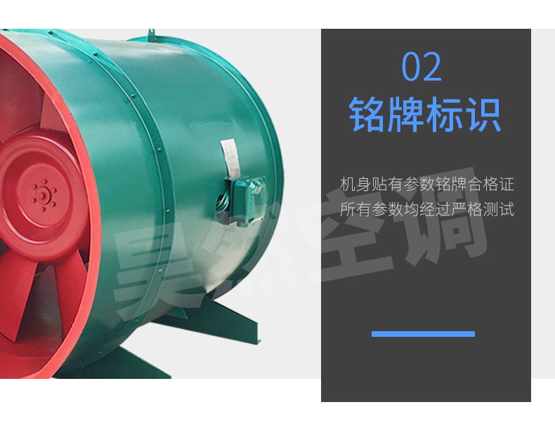 PYHL-14A轴流式消防排烟风机_11.jpg
