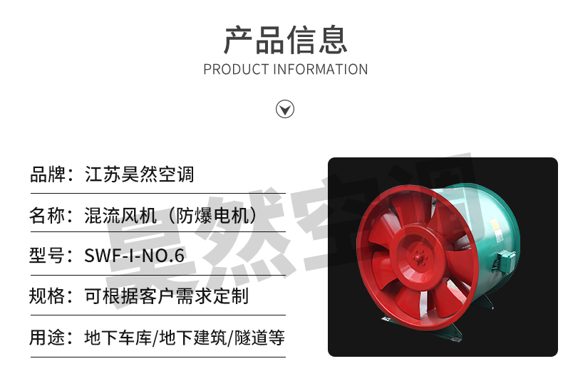 混流风机_02.jpg