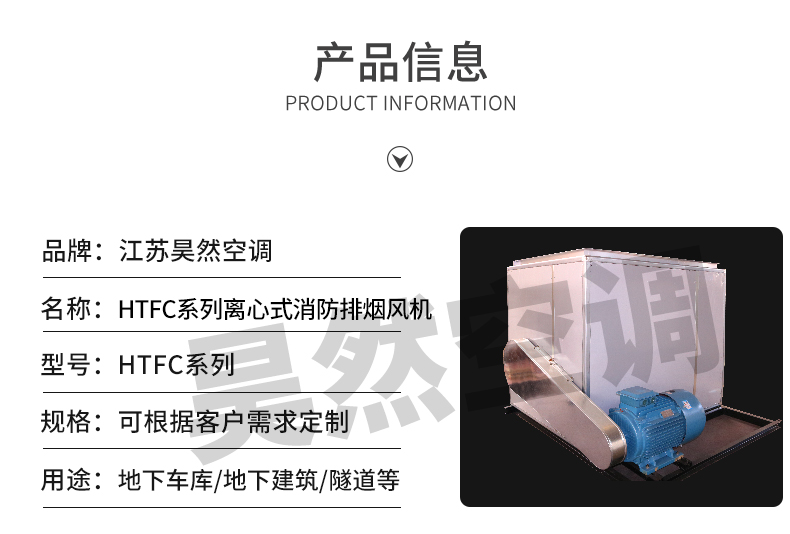 htfc风机_02.jpg