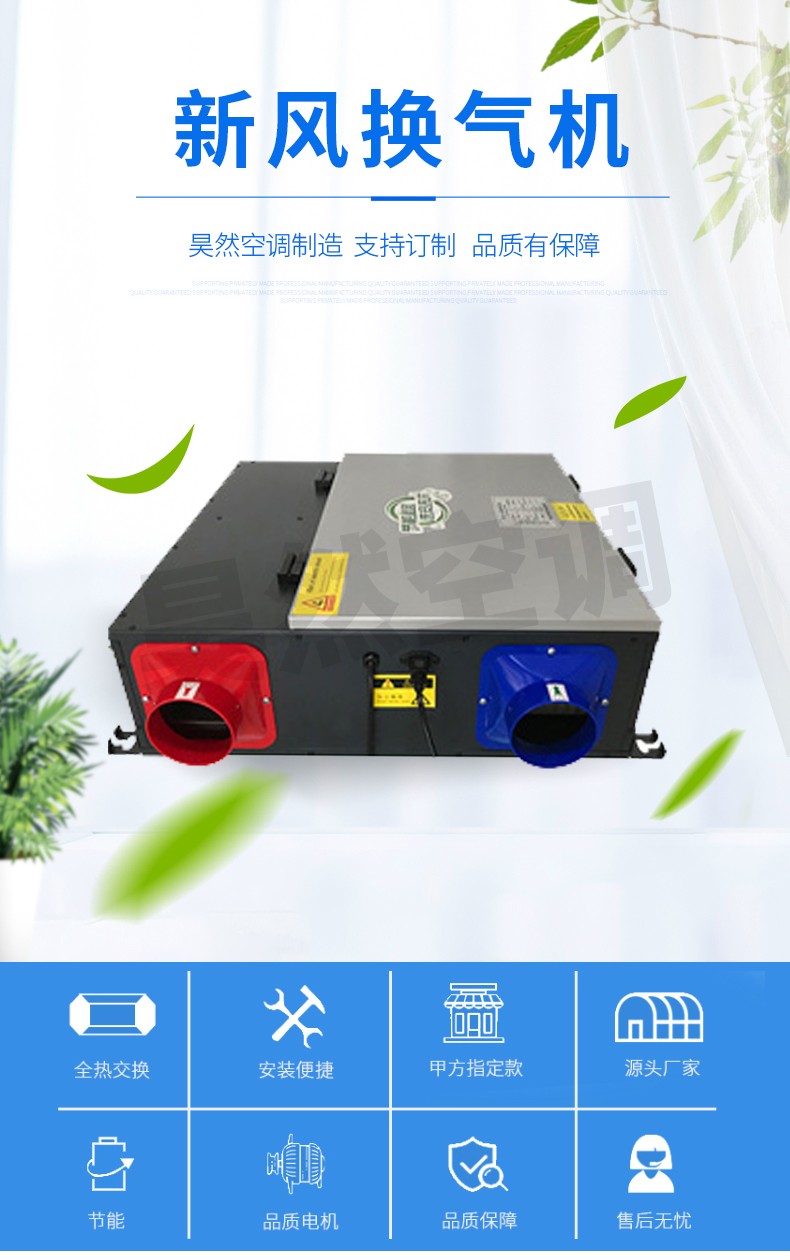 新风换气机1_01.jpg