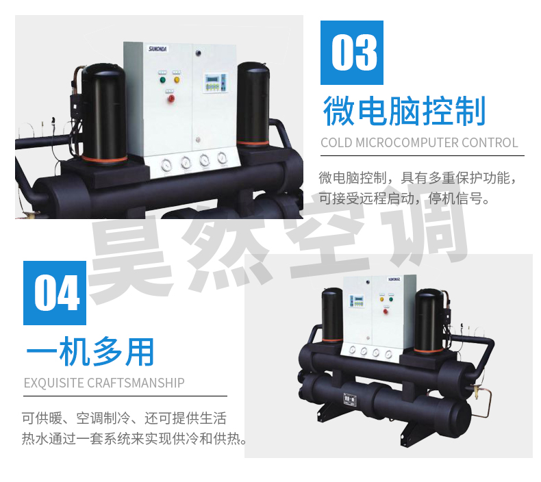 地源热泵涡旋式冷热水机组_05.jpg