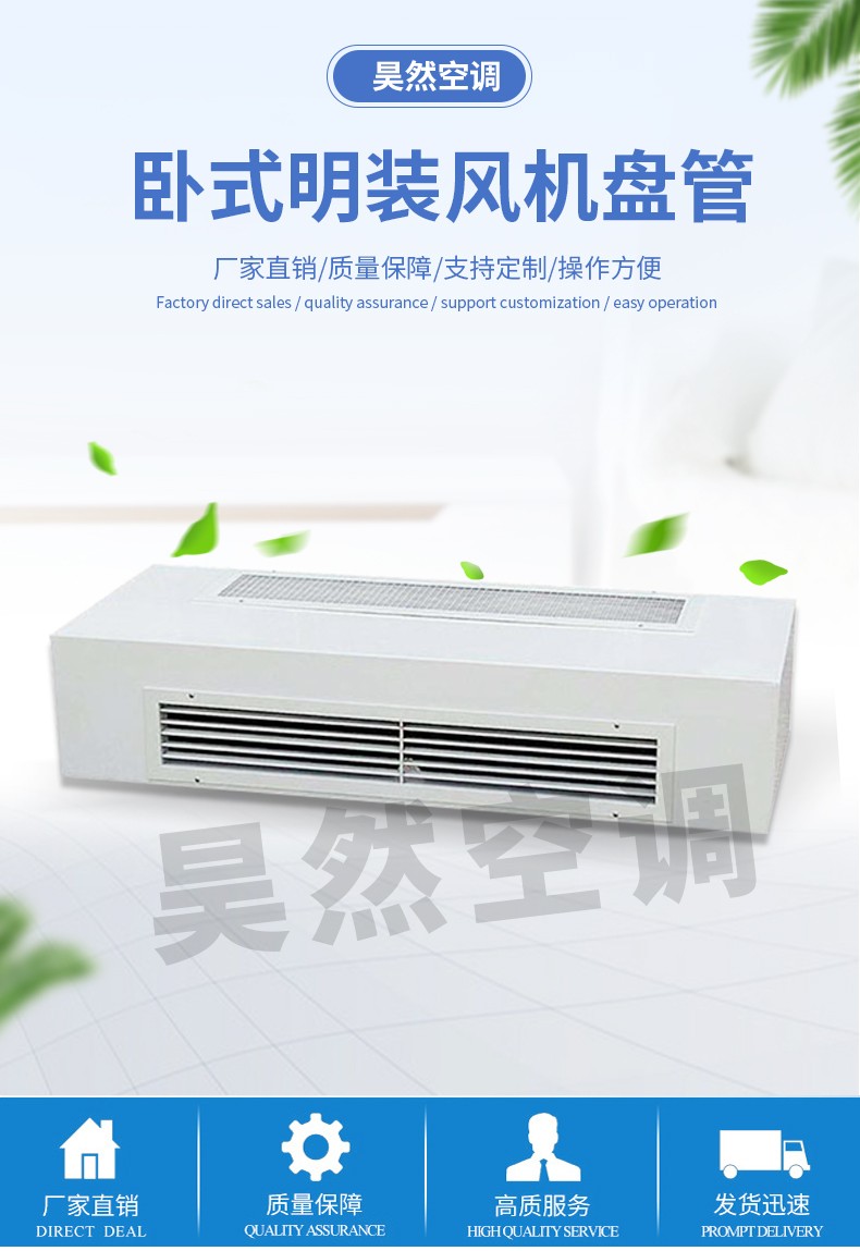 卧式明装风机盘管_01.jpg