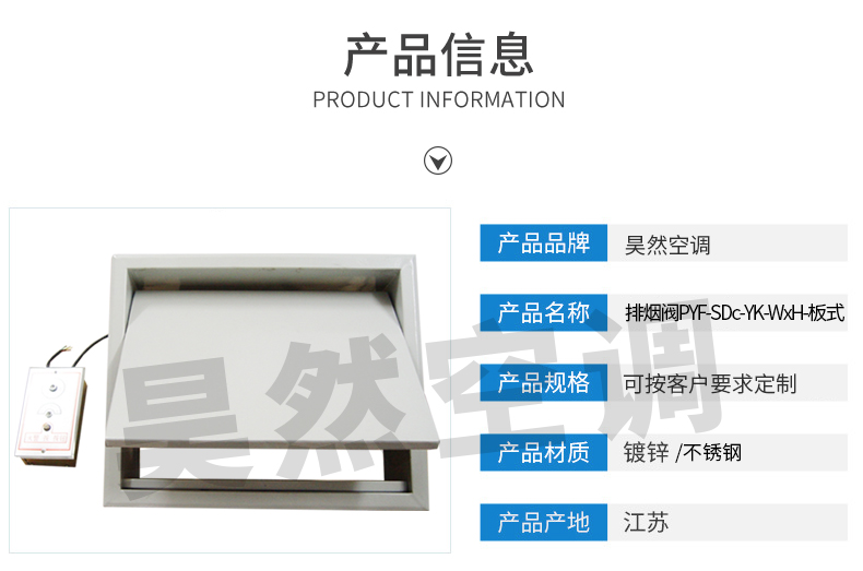 板式排烟阀_02.jpg