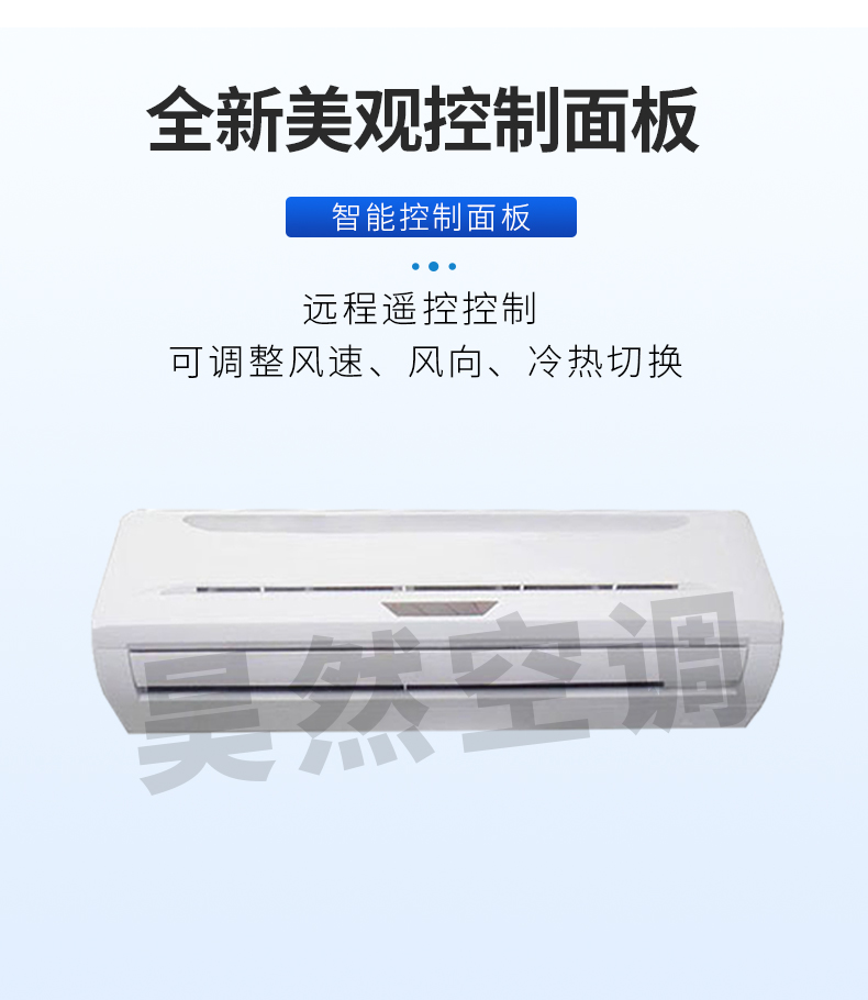 壁挂式风机盘管_08.jpg