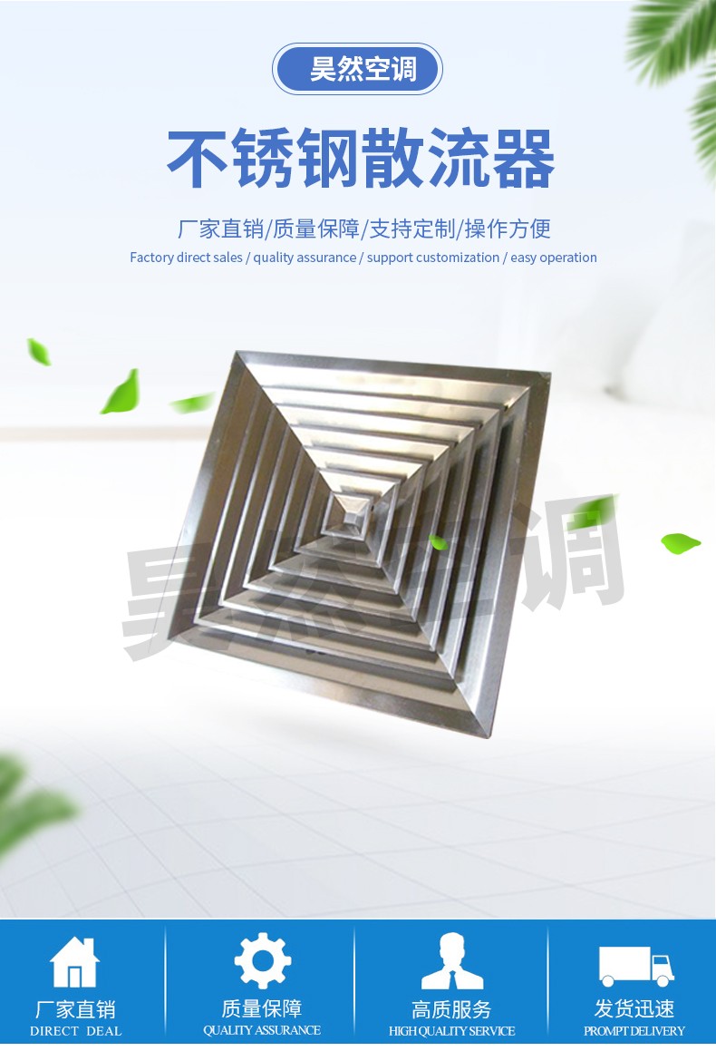 不锈钢散流器_01.jpg