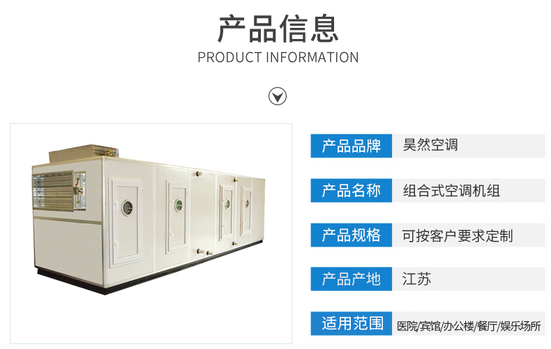 组合式空调机组_02.jpg
