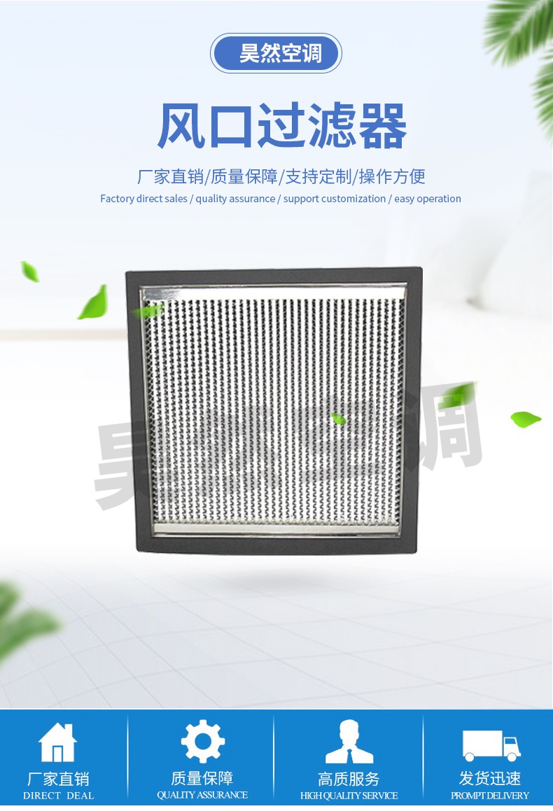 风口过滤器_01.jpg