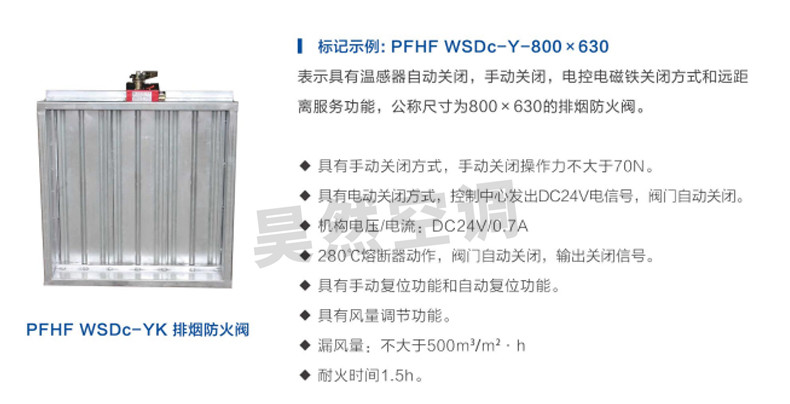 排烟阀火_04.jpg