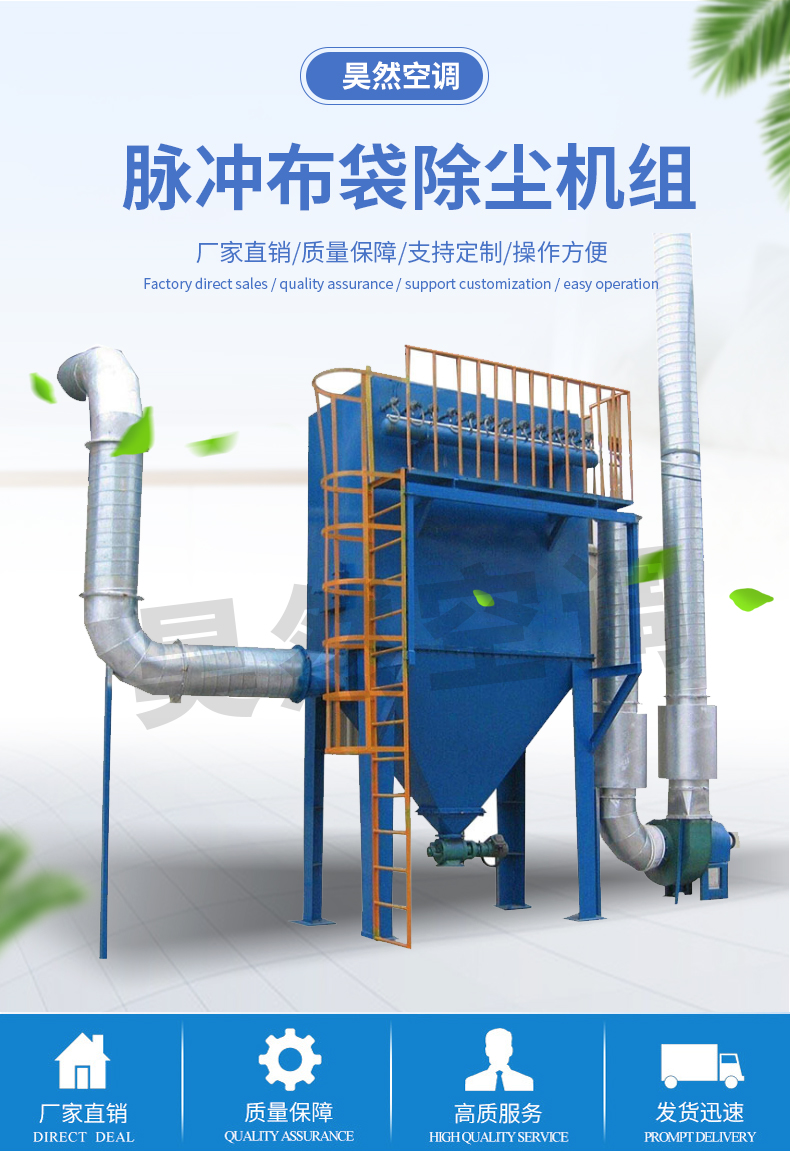 脉冲布袋除尘机组_01.jpg
