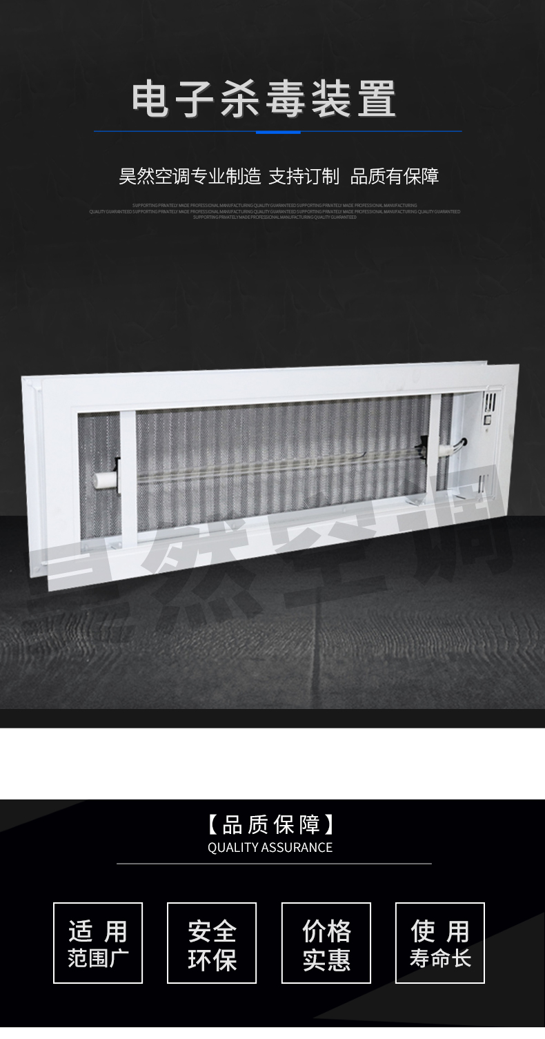 电子杀毒装置_01.jpg