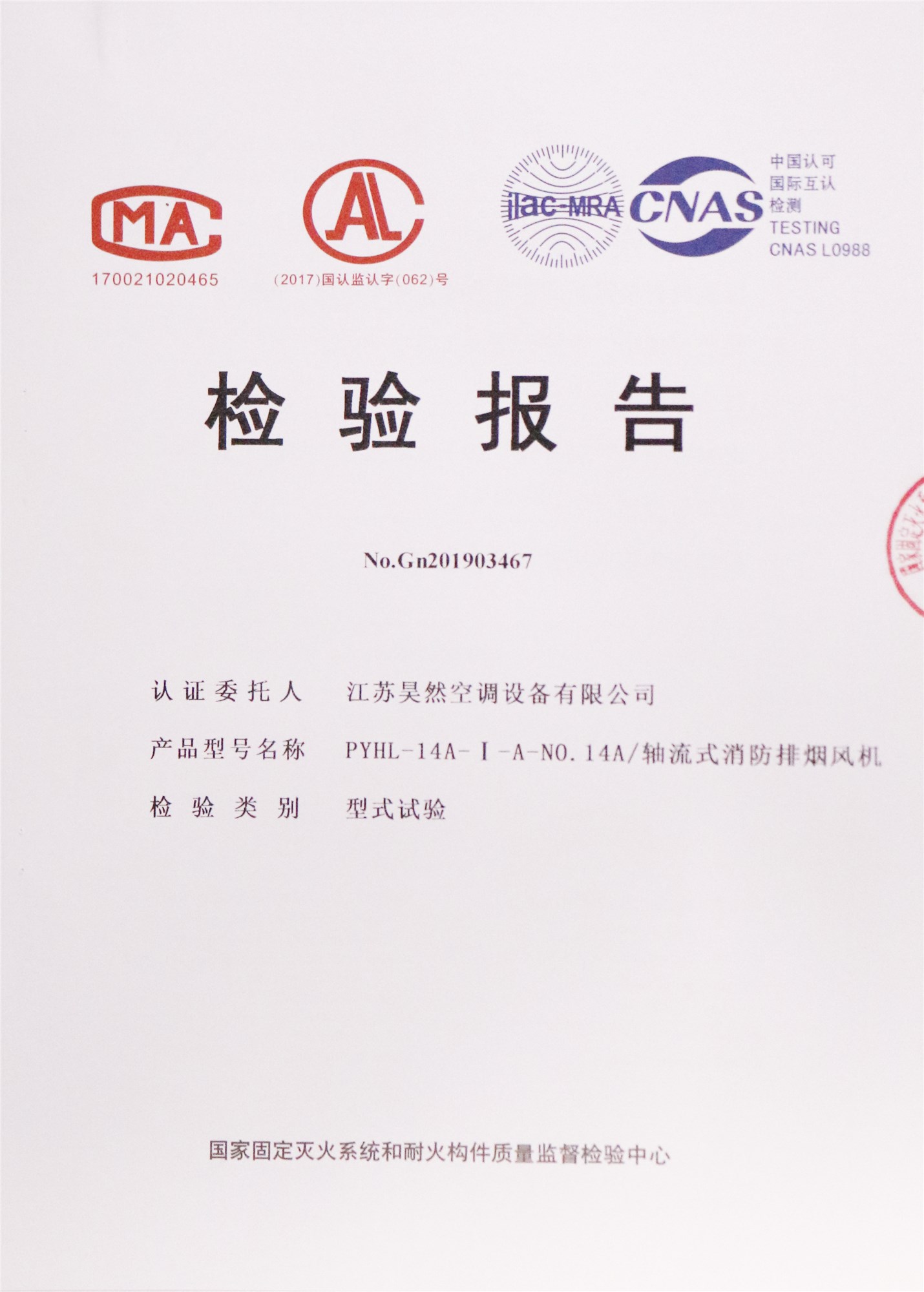 轴流式消防排烟风机