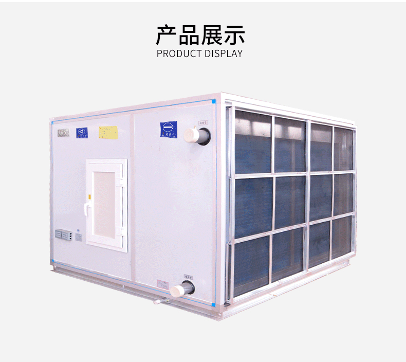 江苏昊然空调 柜式空调新风机组 