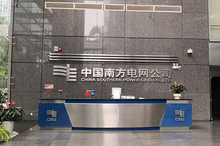 云南电网有限责任公司本部东风院综合楼消防设施维修项目