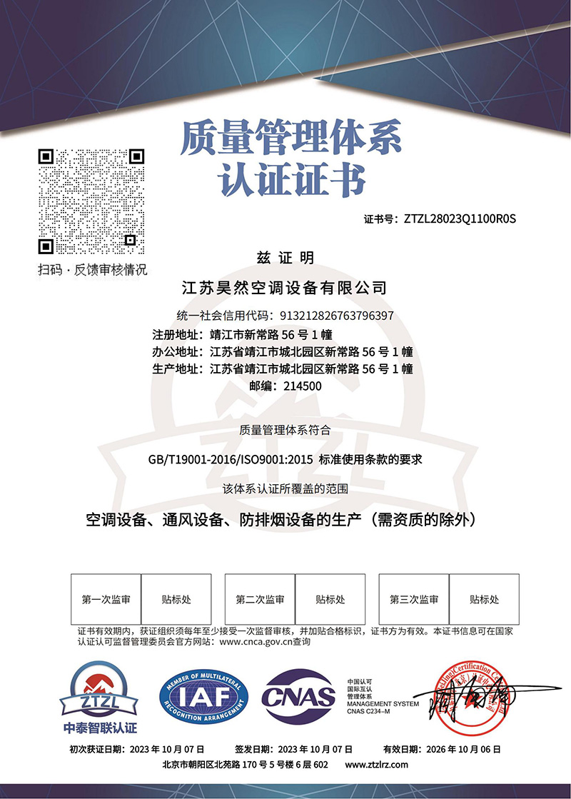 质量管理体系认证